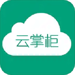 云掌柜app