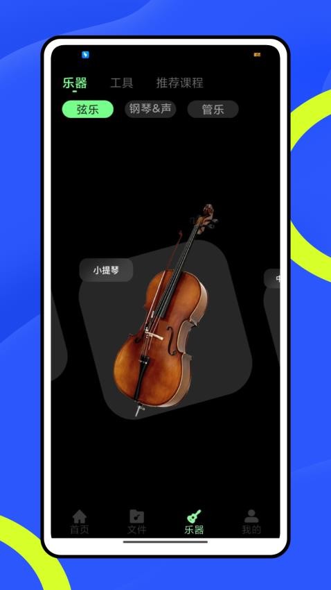 心悦坊app