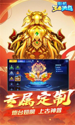 街机王者捕鱼