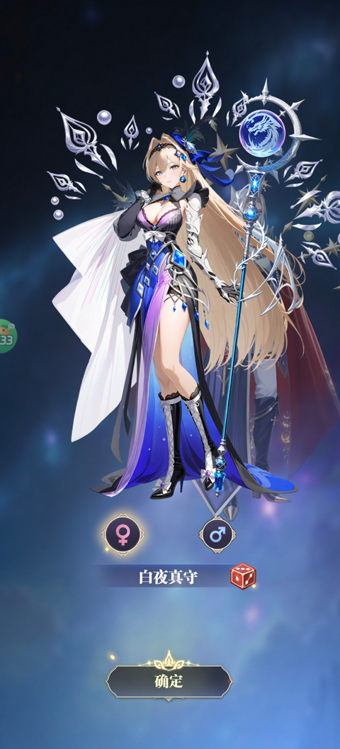 次元星姬手游