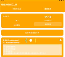 芝麻画质怪兽120帧超高清版