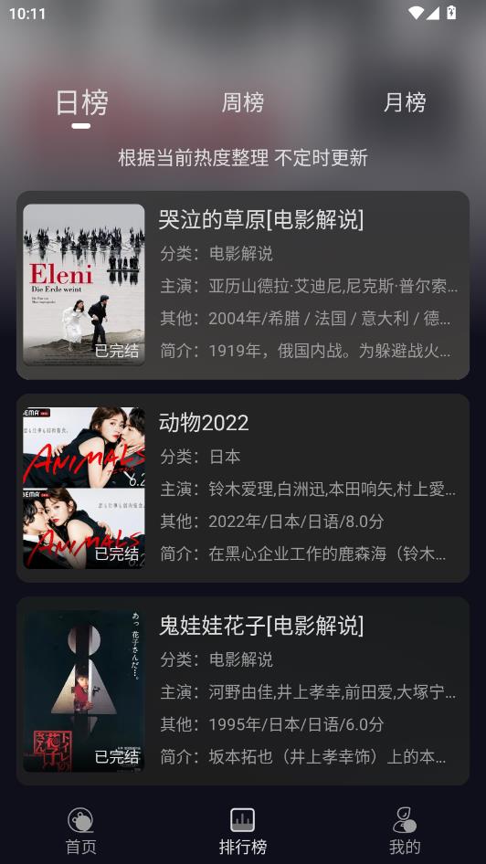 段友影视