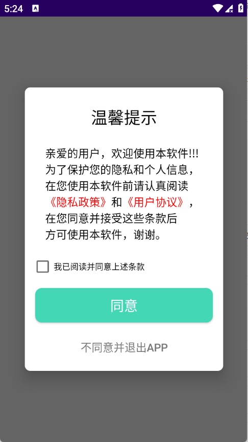 啫喱壁纸app