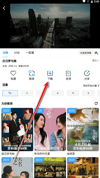 哔嘀影视最新版