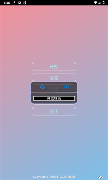 尘埃辅助器最新版