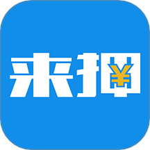 来押app