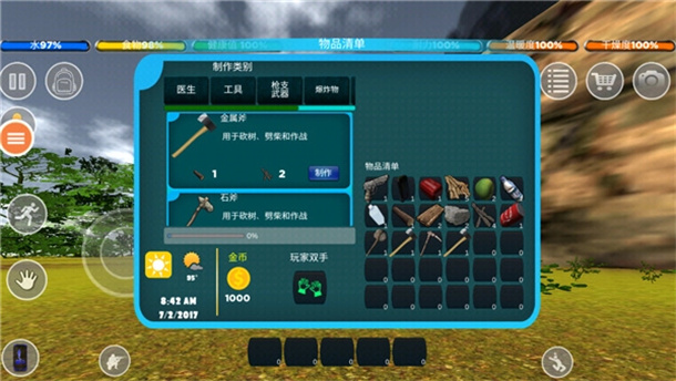 生存森林游戏
