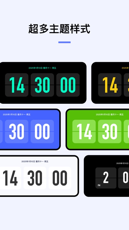 翻页闹钟app