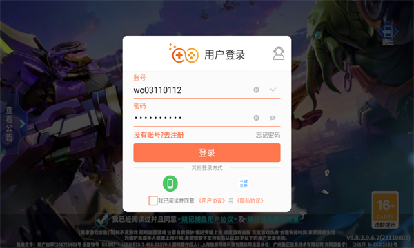 姚记捕鱼万元奖版