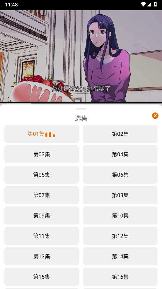 黑猫动漫官方正版图3
