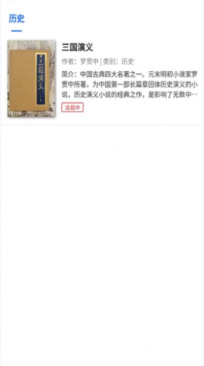 书香两淮软件