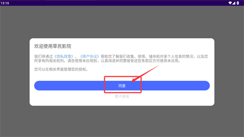 草民影院