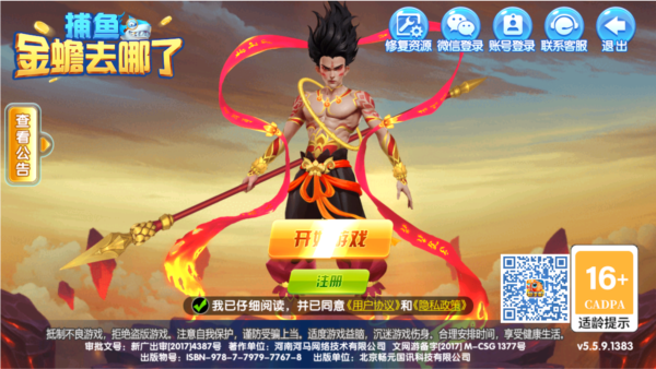 捕鱼金蟾去哪了无限金币钻石版