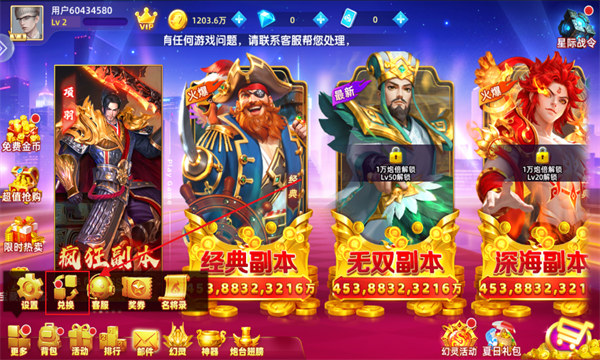 鱼丸捕鱼大作战