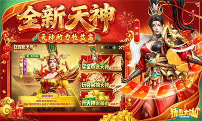 捕鱼大咖app下载图3