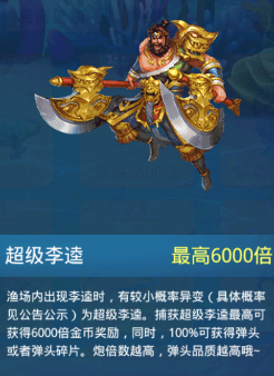 街机达人捕鱼无限金币