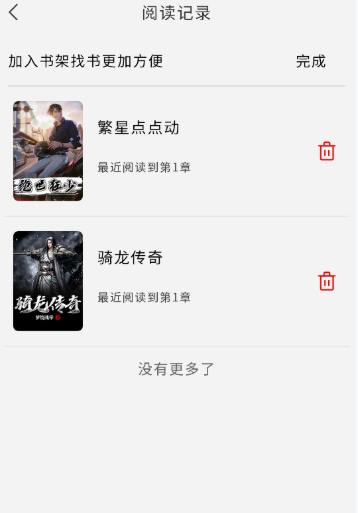 鲤鱼乡小说app