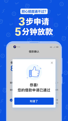 花鸭借钱app官方版