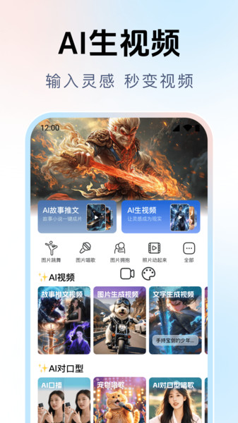 可炅AI app