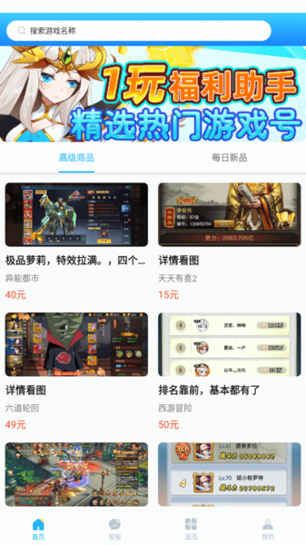1玩游戏助手app