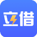立借贷款app