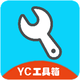 ycbox工具箱