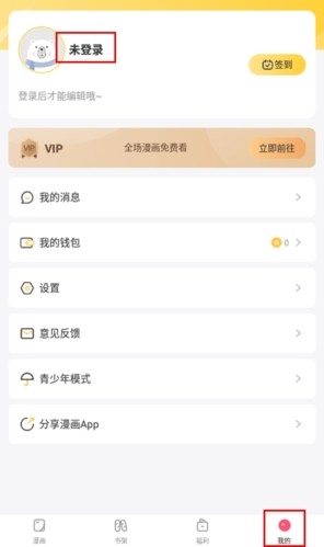 漫次元动漫