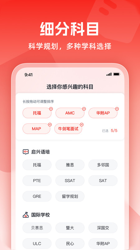 威学在线app