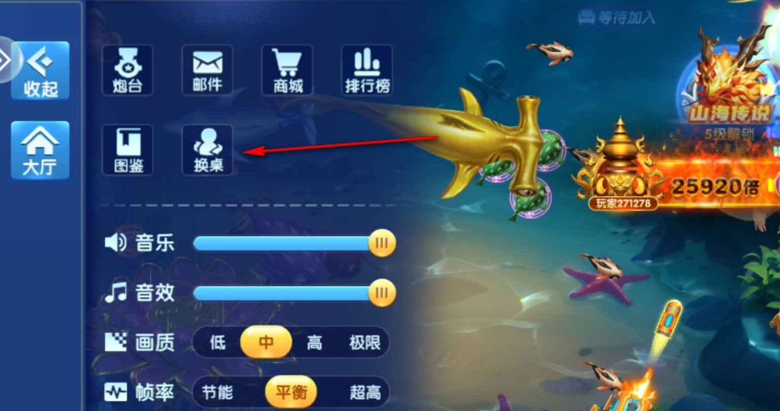 捕鱼大赛无限金币版