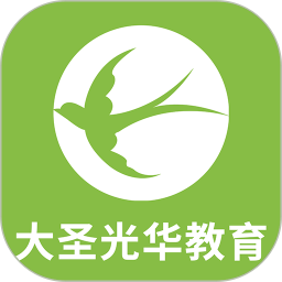 大圣光华教育app