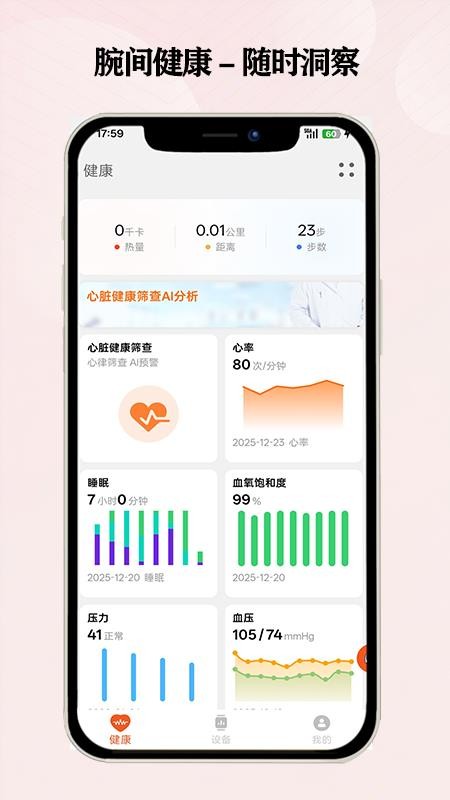 南洋康安星软件