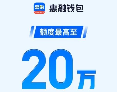 惠融钱包app版本合集