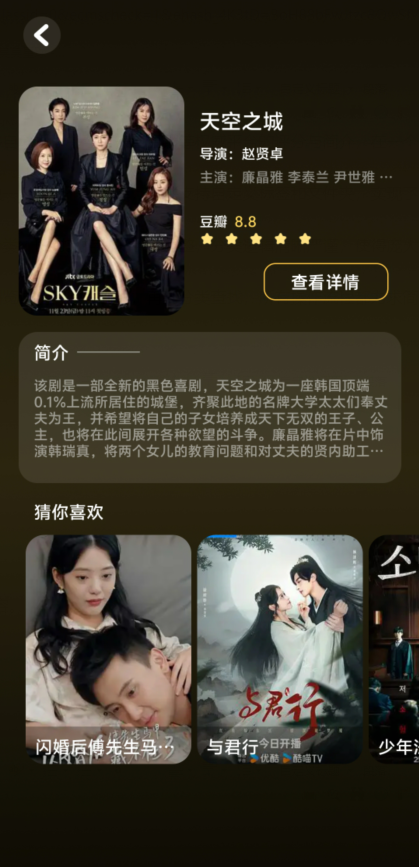 奇侠影视app