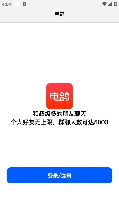 电鸽
