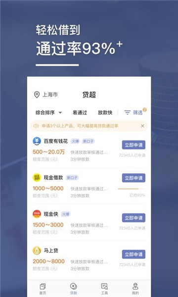 小白分期借app