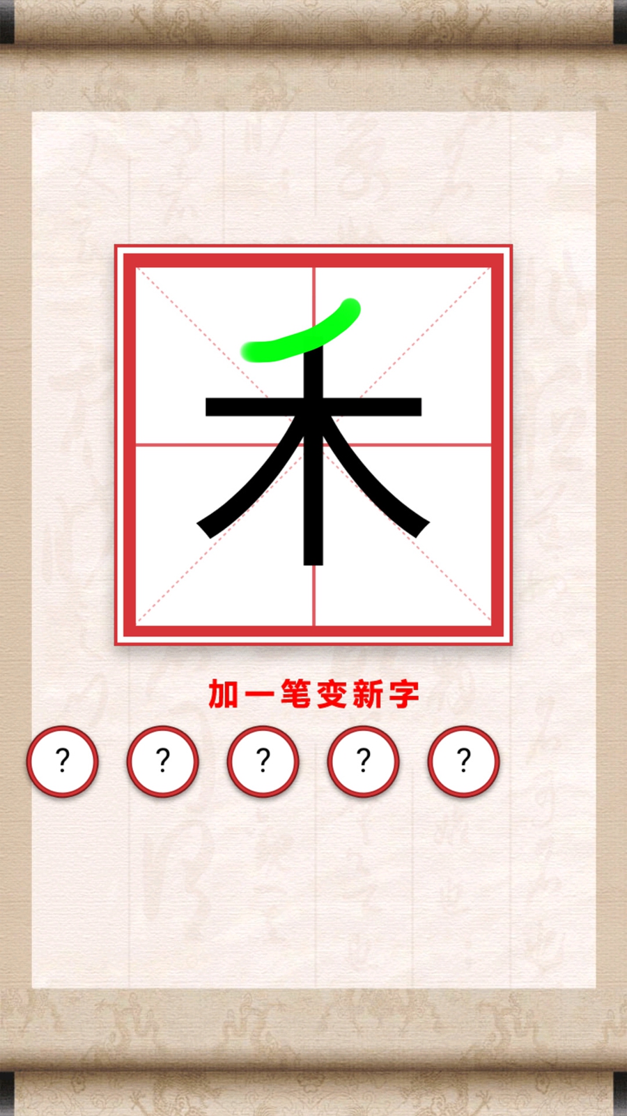 文字脑洞风暴游戏