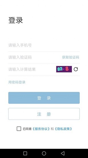 三汇天下软件