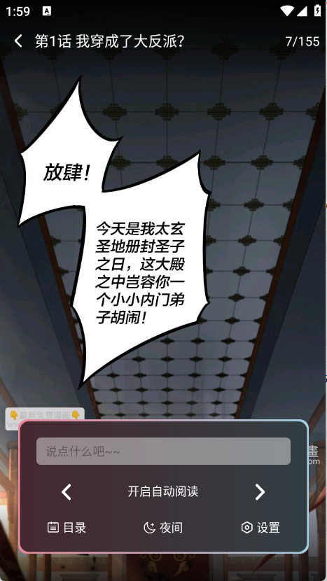 StarSkt星绘漫