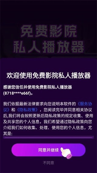 私人影院