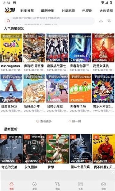 奇异影视免费版