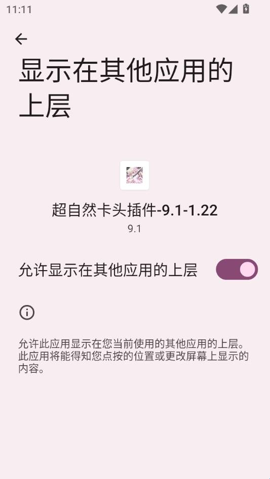 超自然卡头插件