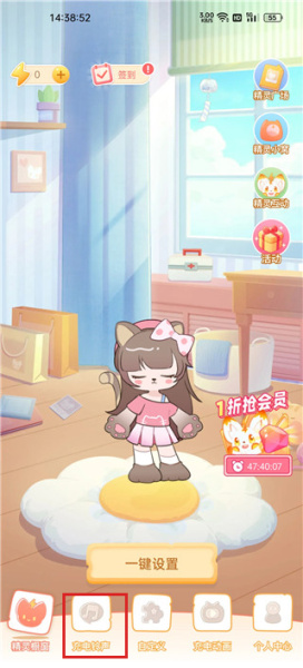 充电动画精灵app