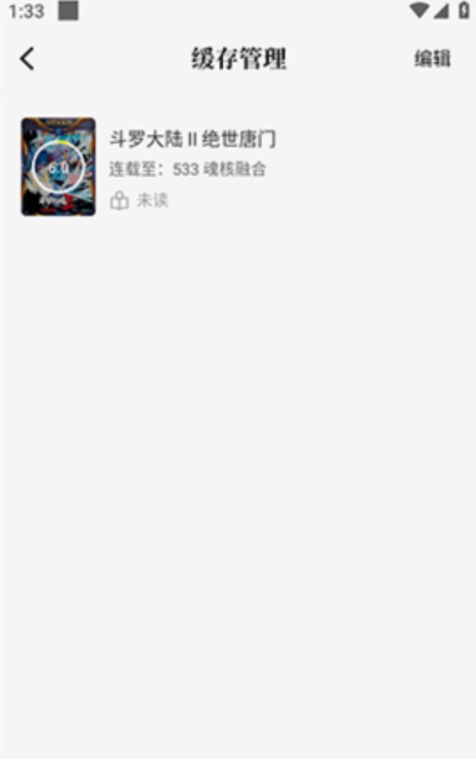 懒猫漫画app