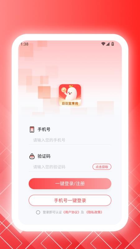 豆豆宜享用app