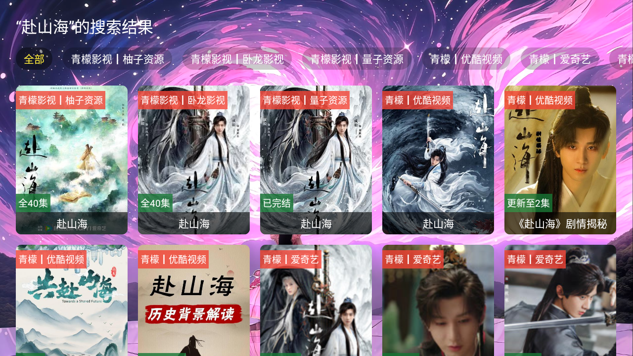 青檬影视tv盒子