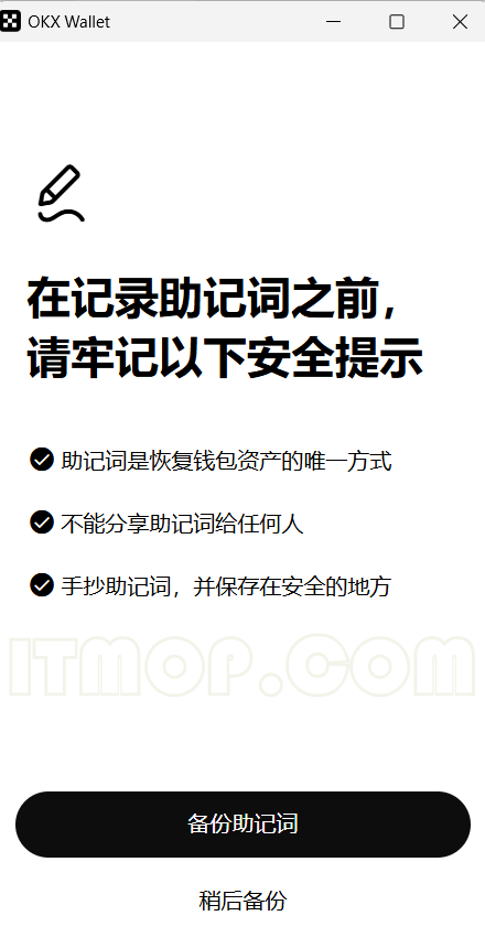 solana钱包app