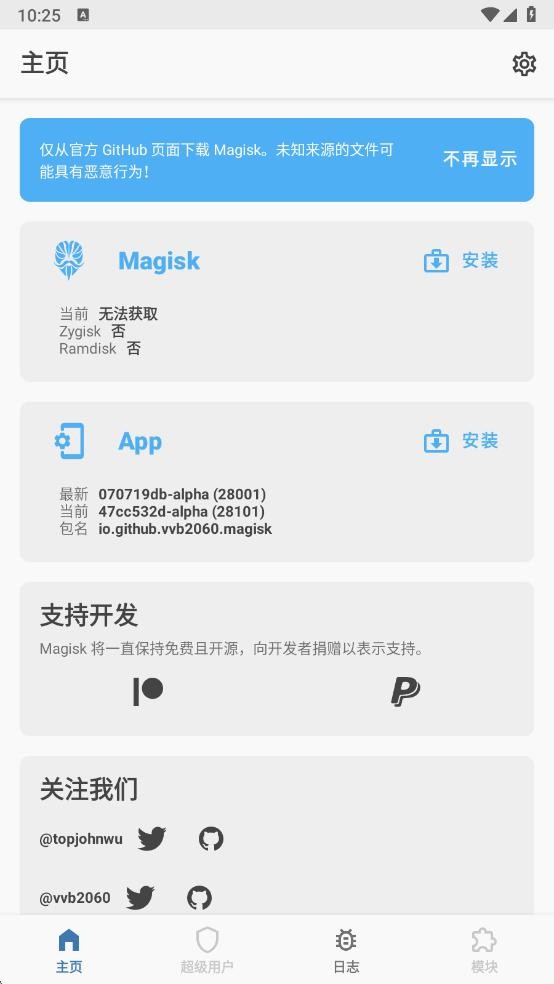 阿尔法面具最新版