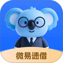 微易速借app