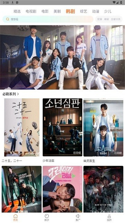 飞马影视app