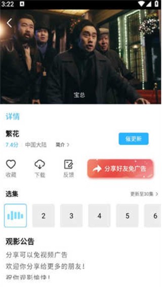 星辰影院app